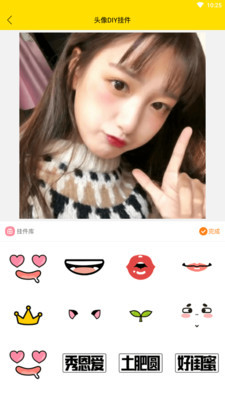 趣玩头像破解版下载最新版本安装苹果  v1.0.0图2