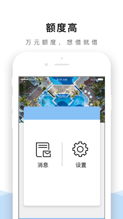 旅行E贷  v1.0图2