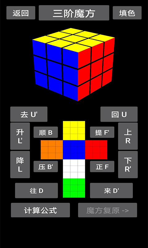 魔方乐园免费版下载安装中文版苹果手机