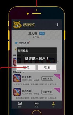 怪猫助手平台官网下载安装手机版苹果版  v3.1.9图1