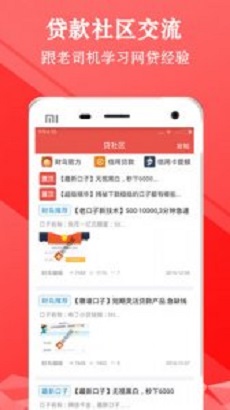 金牛闪贷app下载官网安装手机版  v1.1.1图1