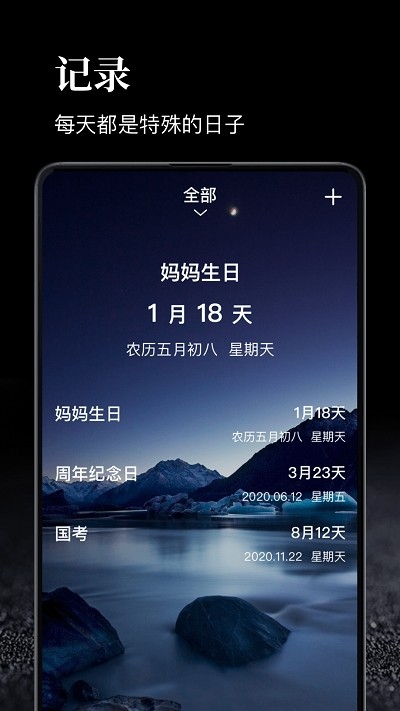 苹果手机时间管理软件