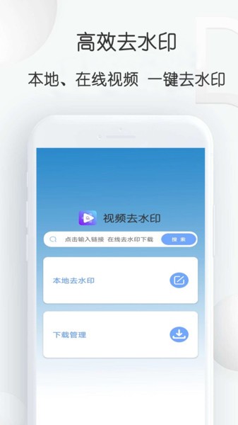 去水印下载大师  v1.8图1