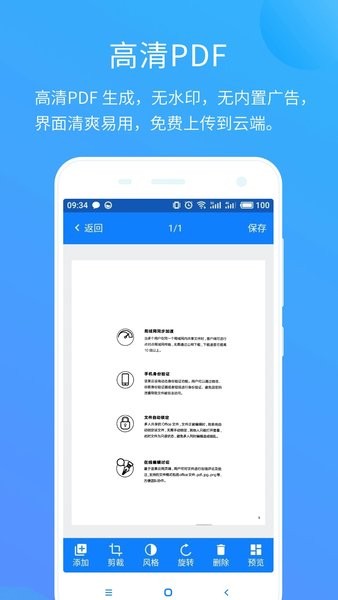 坚果云扫描  v1.0图1