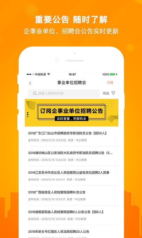 今日招聘软件官网下载安装  v2.5.0图1