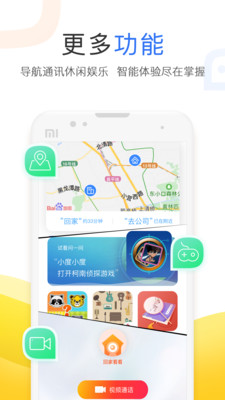 小度3.36版本下载  v3.27.1.0图1