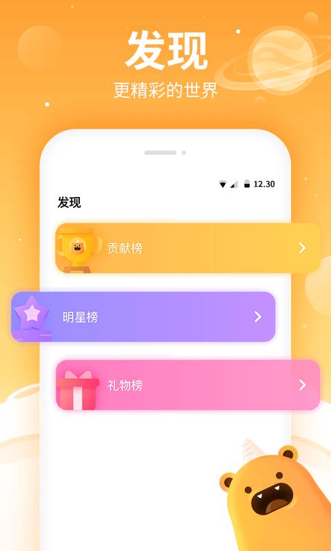 焦糖2024  v4.1.0图3