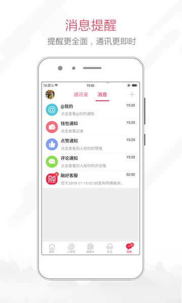 融水好门户  v6.3.4.0图3