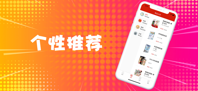 奇异漫画网安卓版app  v1.3.0图2