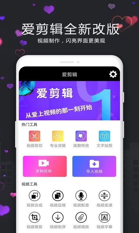 视频剪辑精灵vip破解版安卓  v3.9.0图1