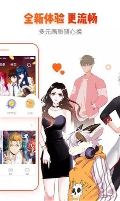 心跳漫画b站免费阅读全文下载  v1.0.0图1