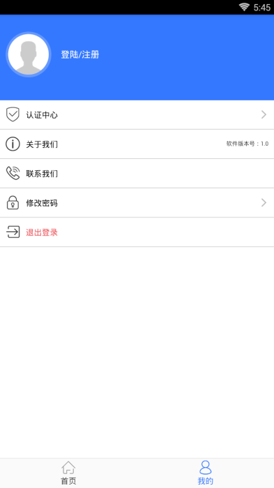 易成贷免费版  v1.1图1