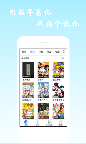 漫画海洋2024  v6.0.4图1