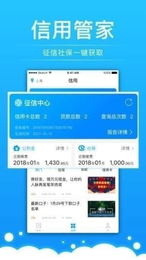 好信账单免费版下载安装  v1.0图1