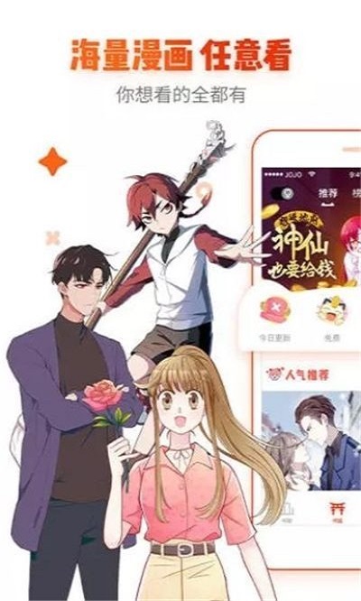 心跳漫画b站免费阅读全文下载