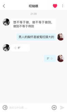 皇冠交友免费版官网下载安装最新  v1.0.1图1