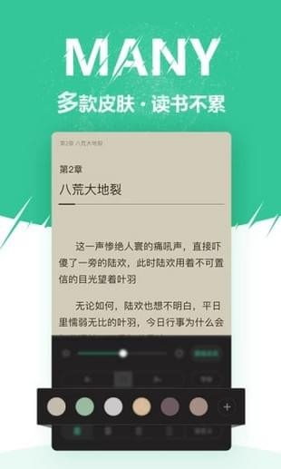 微卷阅读最新版  v1.1.0图1