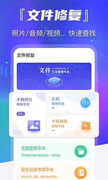 强力手机数据恢复  v4.46图3