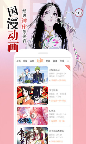 左桥漫画手机版免费阅读全文下载安装最新  v1.0.1图3