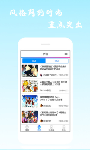 漫画海洋免费版下载安装  v6.0.4图4