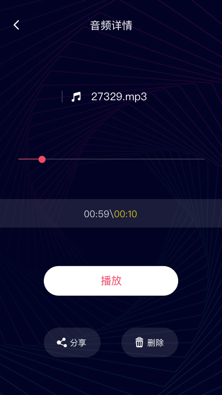 简易音乐编辑手机版下载  v1.0.0图1