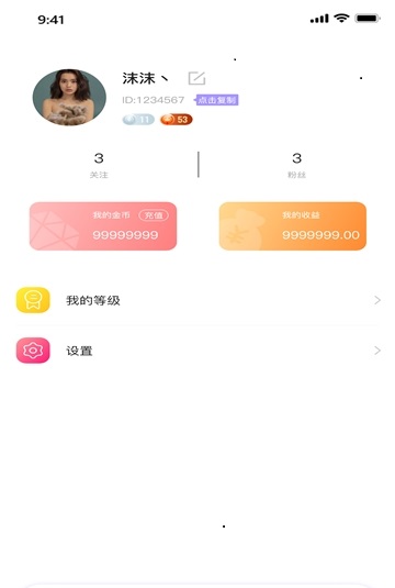 栗子语音免费版  v1.1.0图3