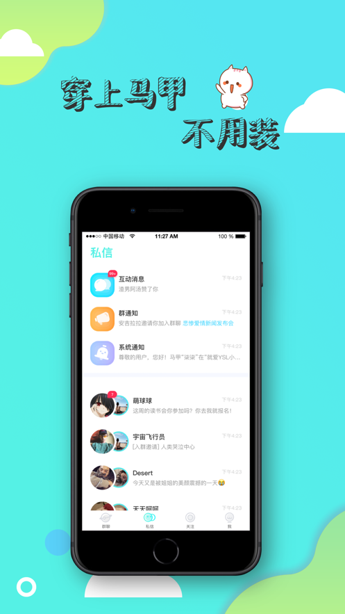 寸角免费版  v1.0.1图2