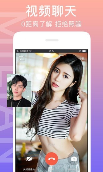 闪恋sunflashapp  v1.0.0图4