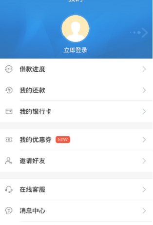 号码贷手机版  v1.0图1