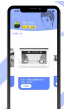 指间漫画最新版  v1.0图3