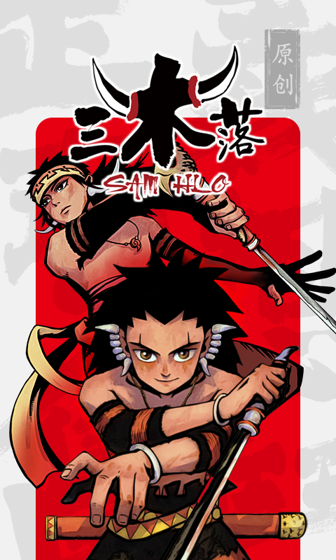一人之下漫画书路漫画网  v1.0.0图1