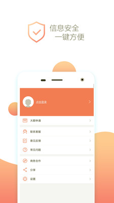 花豹贷款手机版app  v1.0图1