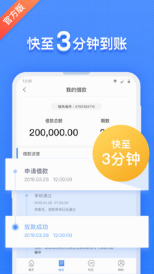 红米金融网贷app下载  v1.0图1