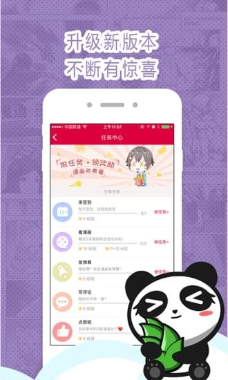 墨瞳漫画手机版官网下载苹果  v2.1.0图3