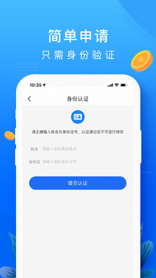 恒信贷2024  v1.0图2