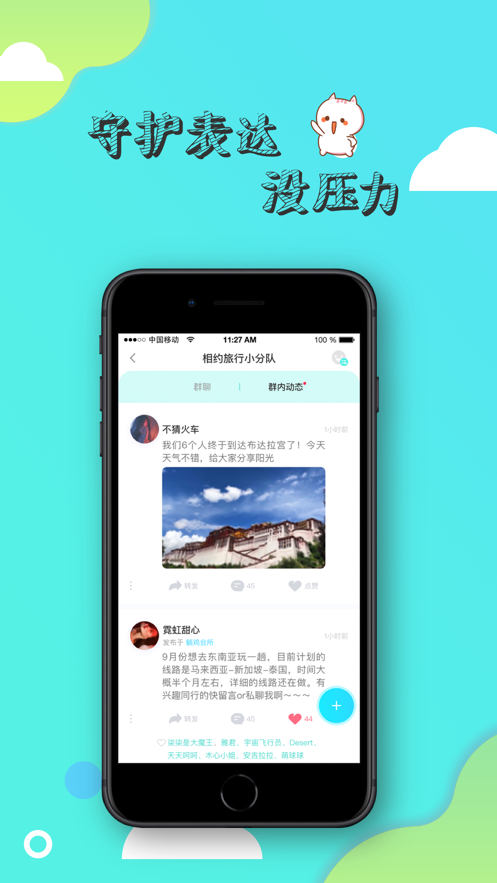 寸角免费版  v1.0.1图3