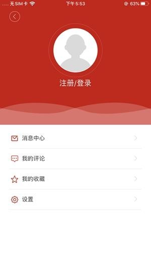 雪国崇礼免费版  v2.2.1图1