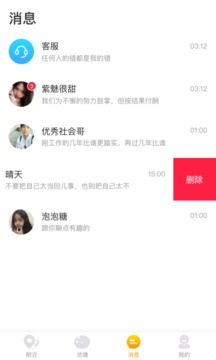 皇冠交友安卓版官网下载苹果软件  v1.0.1图2