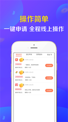 好有钱免费版  v1.0图2