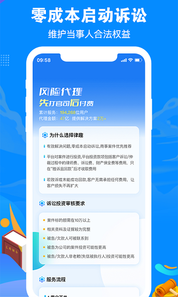 律趣律师咨询平台  v2.0.15图2