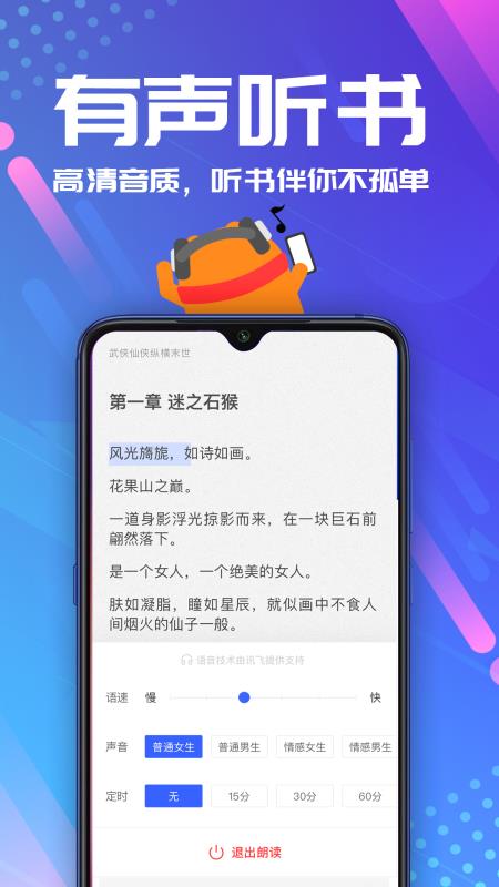 连载神器官方下载安卓手机软件免费  v3.0.3图3