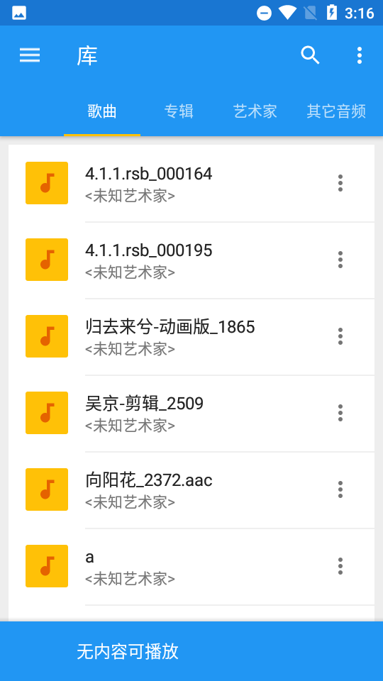 音乐速度调节器手机版小黄人  v9.5.3图3