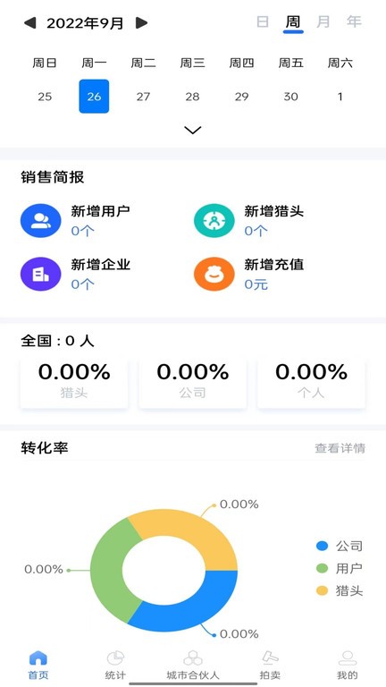 相友  v1.3.8图2