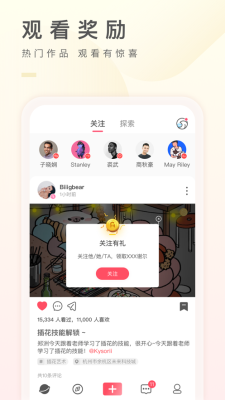 之音app下载安装  v2.1.3图3