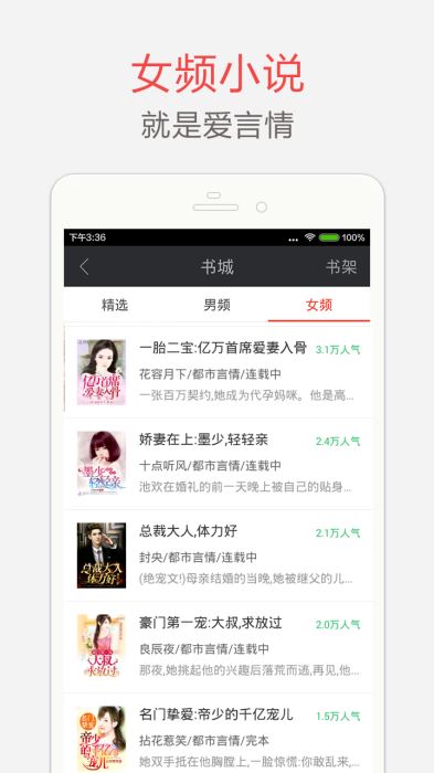 海纳免费小说免费版  v5.0.5图3