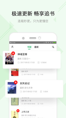 TXT快读免费小说最新版  v1.4.7图4