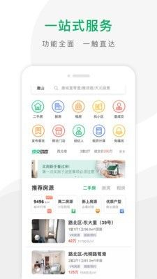 千家找房app下载官网最新版本苹果手机