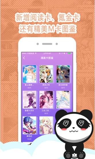 墨瞳漫画手机版官网下载苹果  v2.1.0图2