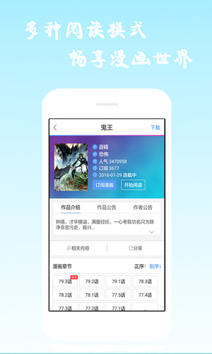 漫画海洋安卓版下载安装最新版  v6.0.4图3