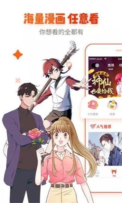 心跳漫画最新版本下载苹果手机  v1.0.0图3